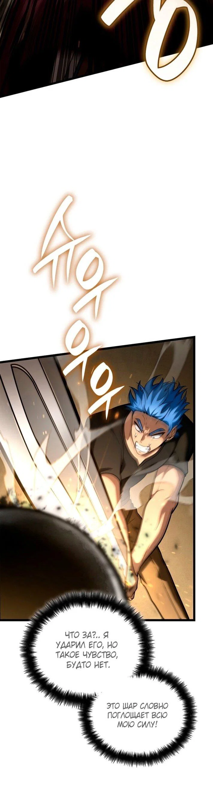 Read Безграничный маг RU Manga Online