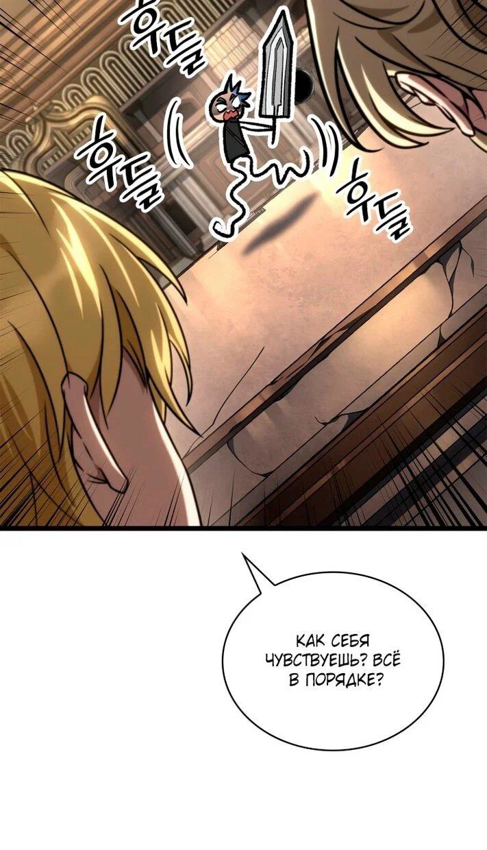 Read Безграничный маг RU Manga Online