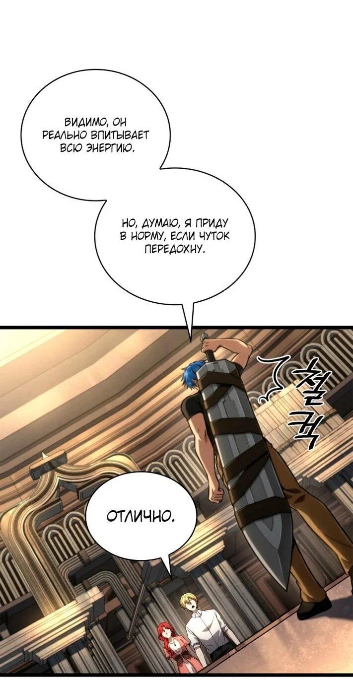 Read Безграничный маг RU Manga Online