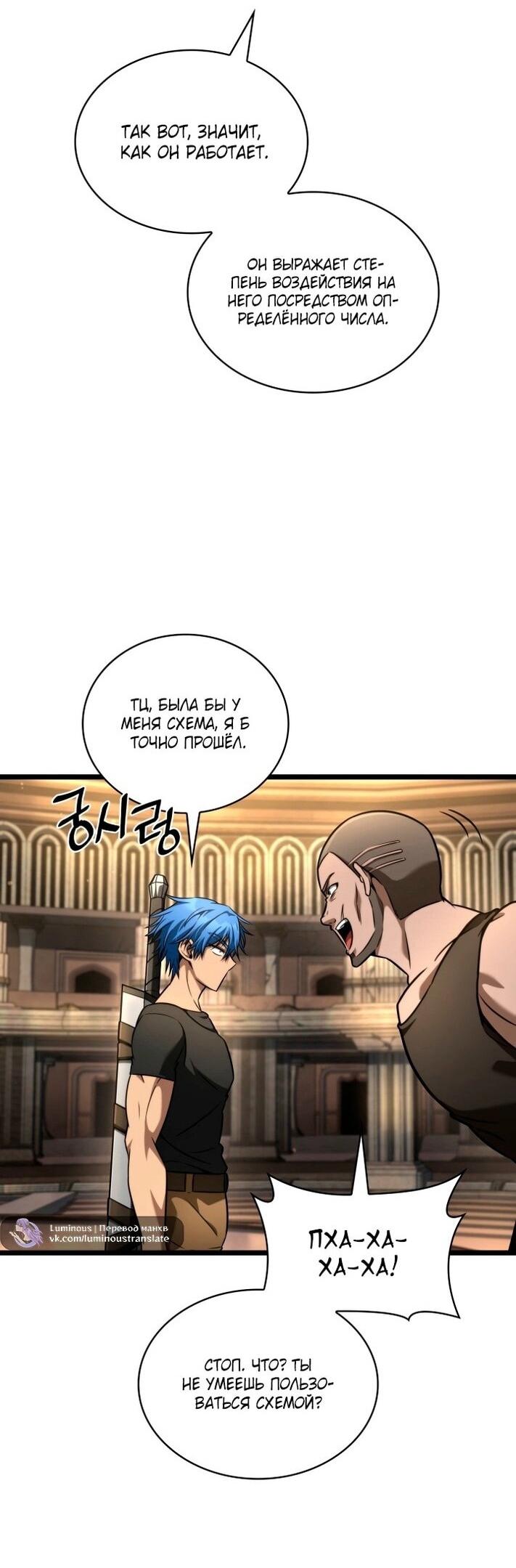 Read Безграничный маг RU Manga Online