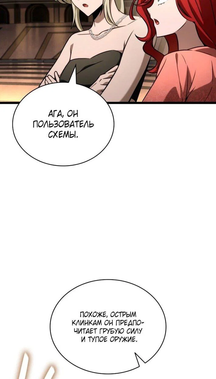 Read Безграничный маг RU Manga Online