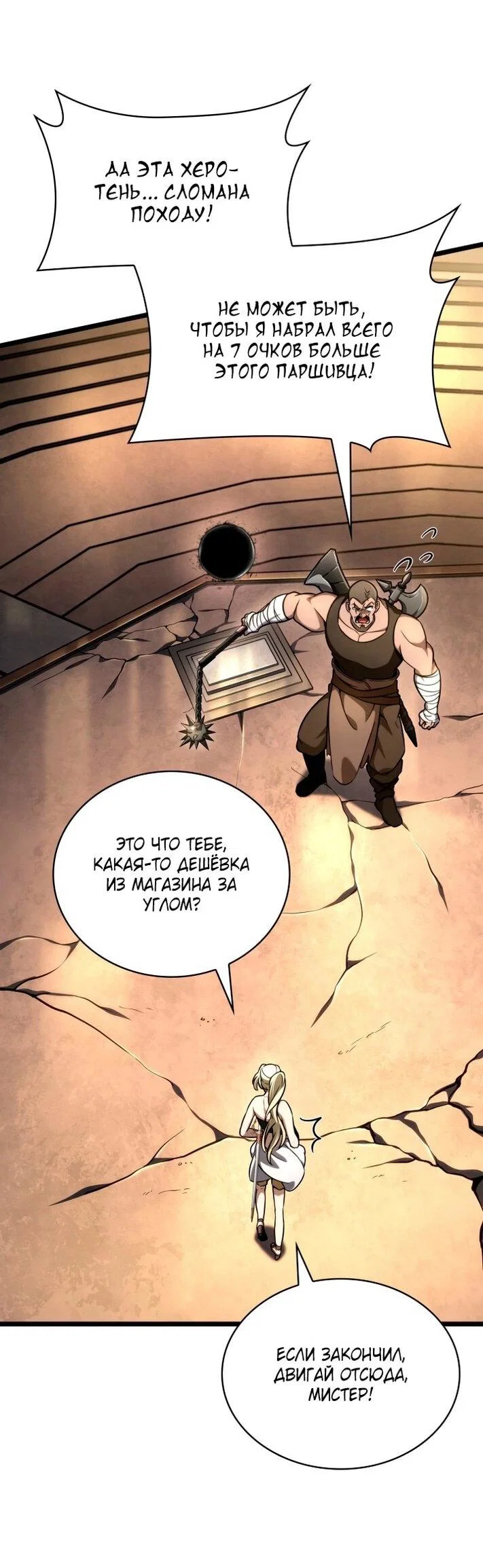 Read Безграничный маг RU Manga Online