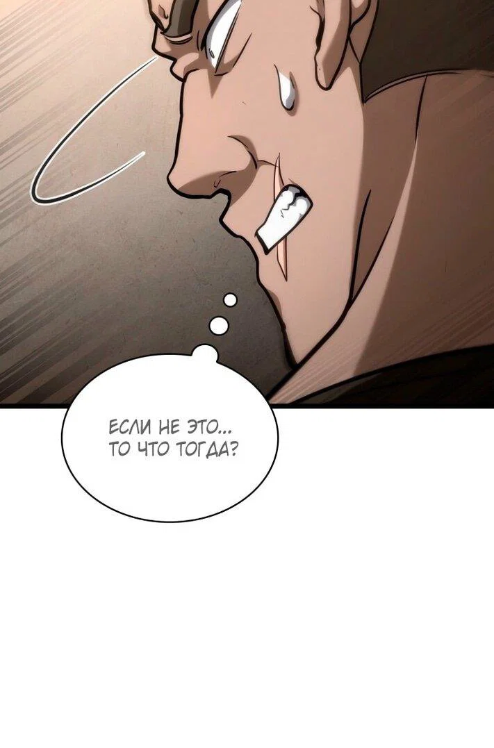 Read Безграничный маг RU Manga Online