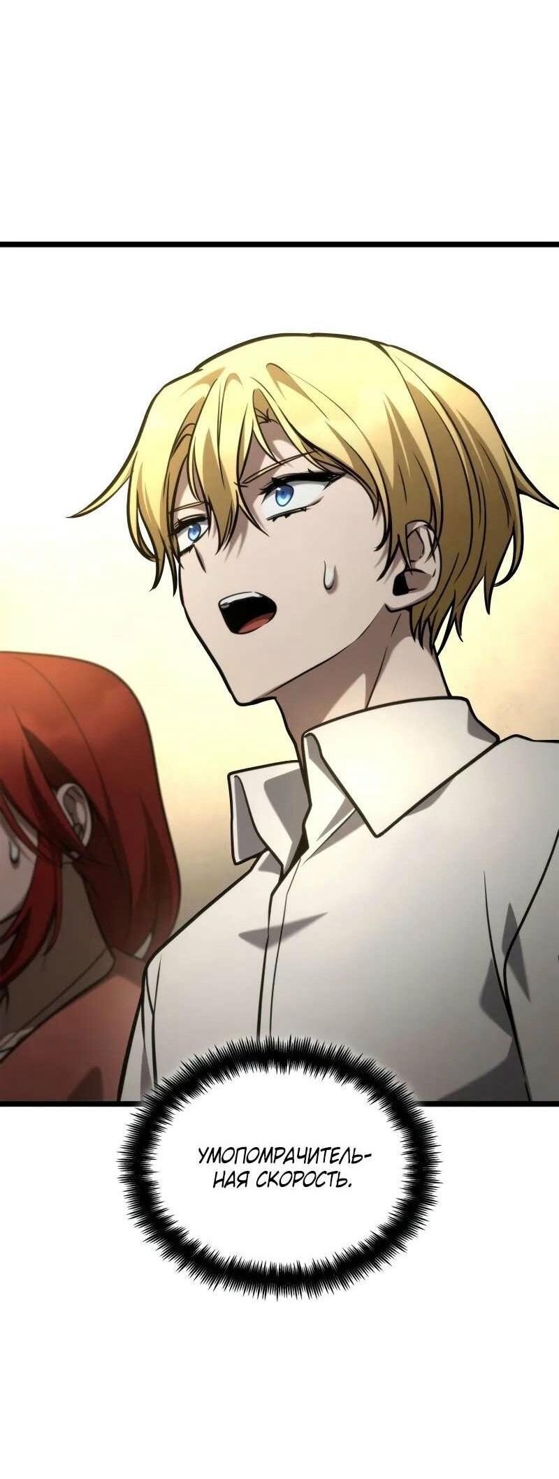 Read Безграничный маг RU Manga Online