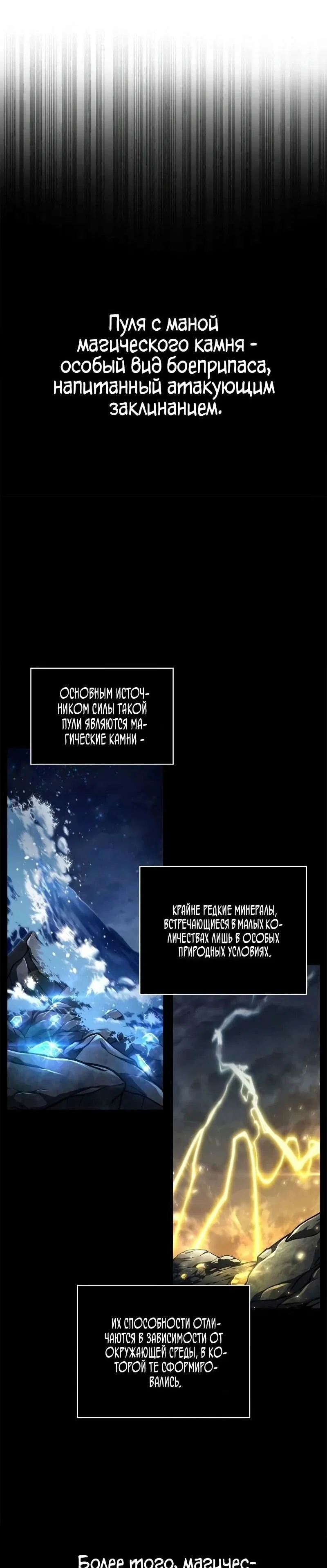 Read Безграничный маг RU Manga Online
