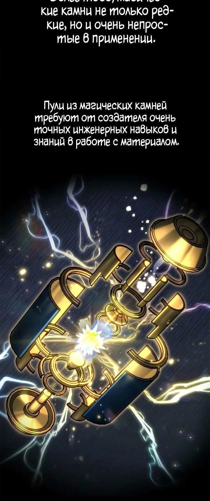 Read Безграничный маг RU Manga Online