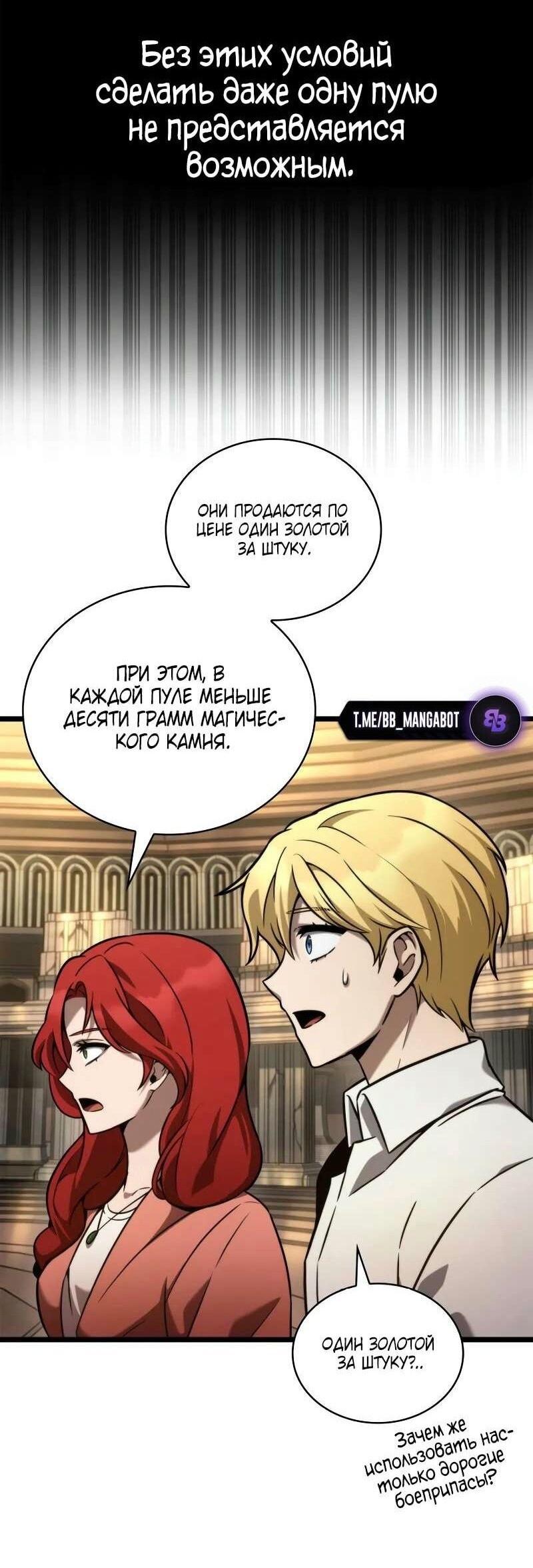 Read Безграничный маг RU Manga Online