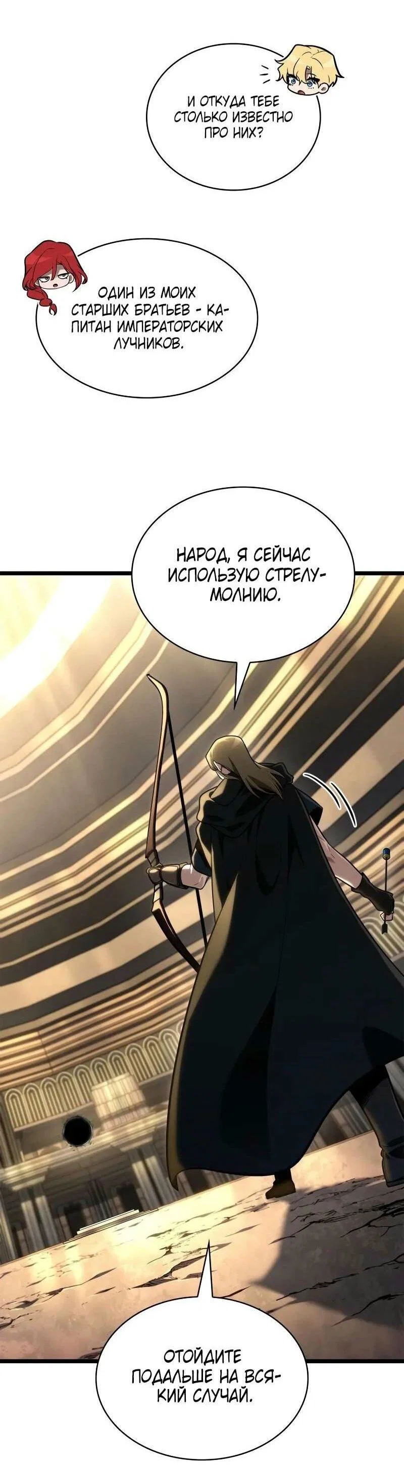 Read Безграничный маг RU Manga Online
