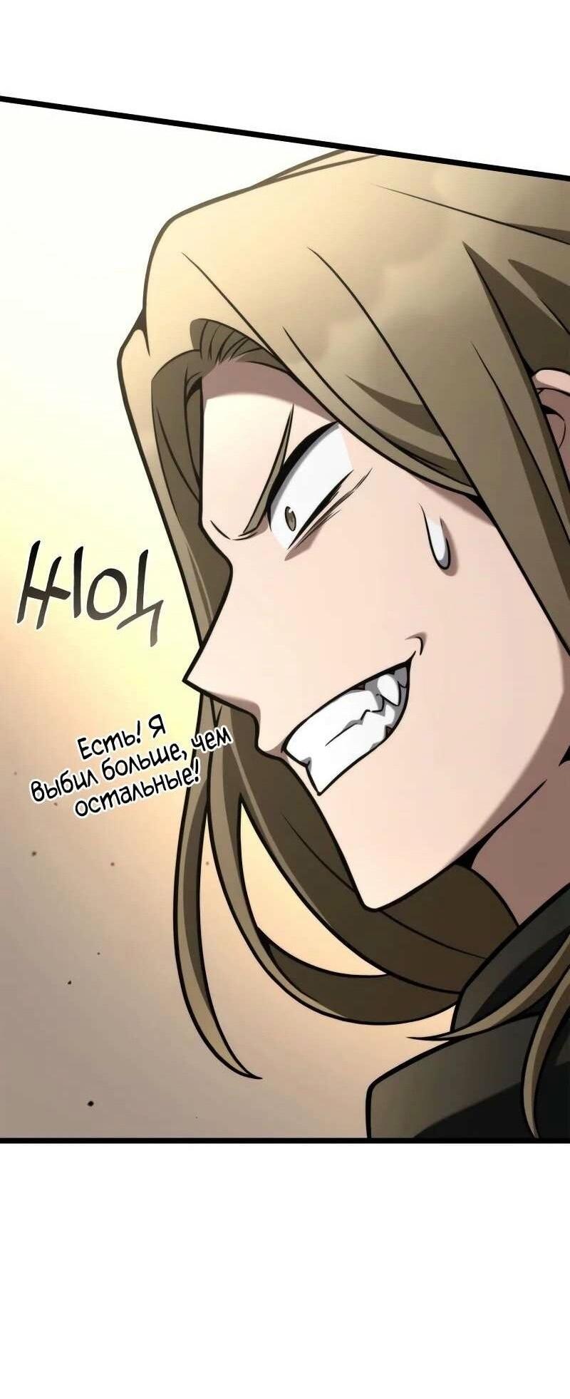 Read Безграничный маг RU Manga Online