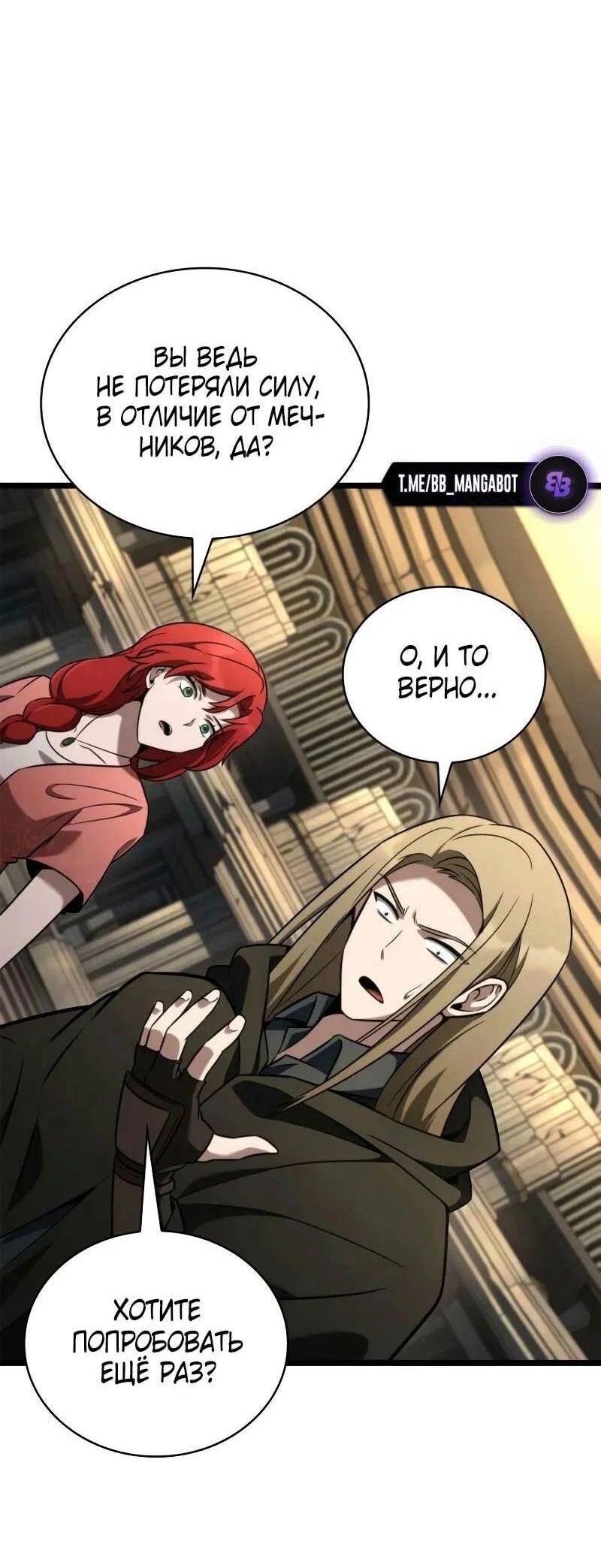 Read Безграничный маг RU Manga Online