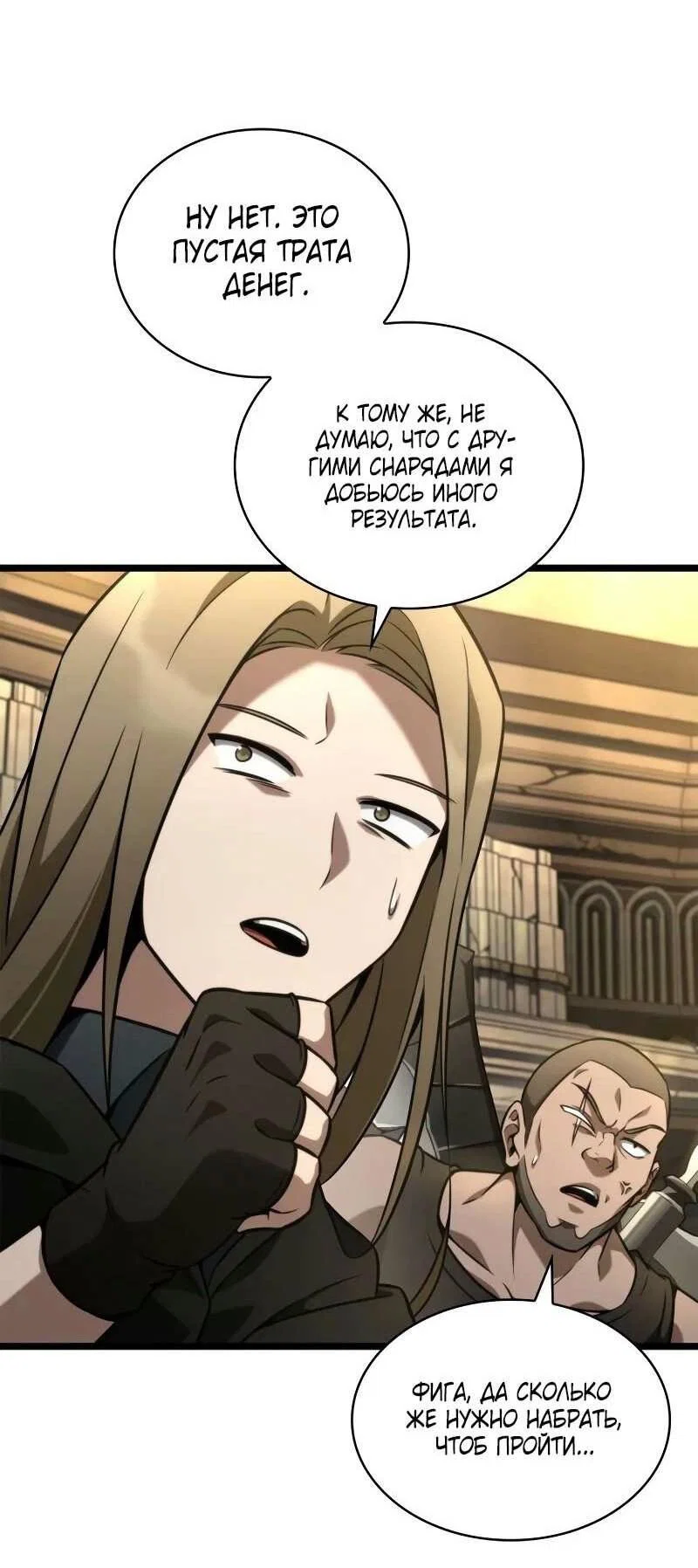 Read Безграничный маг RU Manga Online