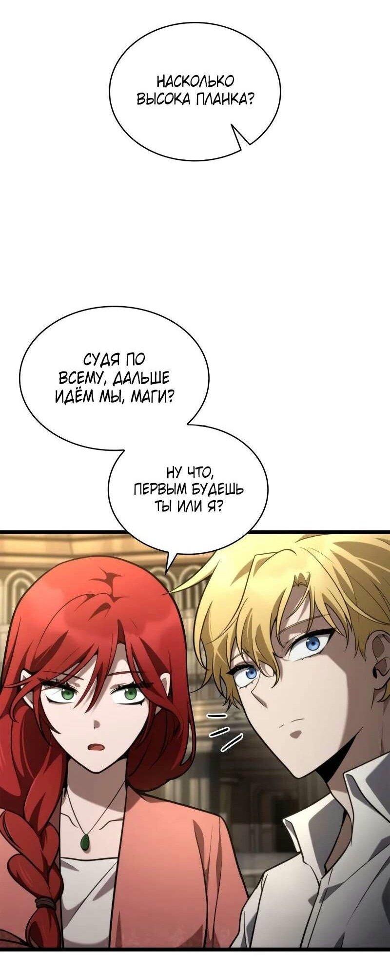 Read Безграничный маг RU Manga Online