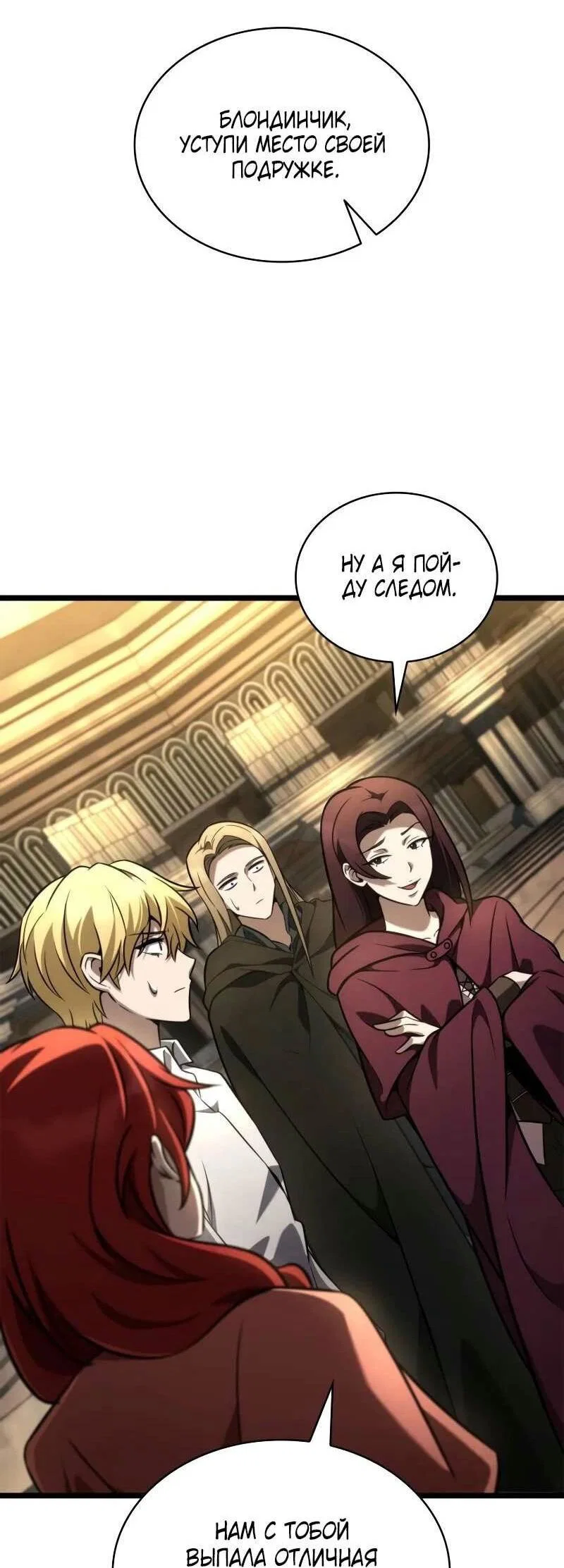 Read Безграничный маг RU Manga Online