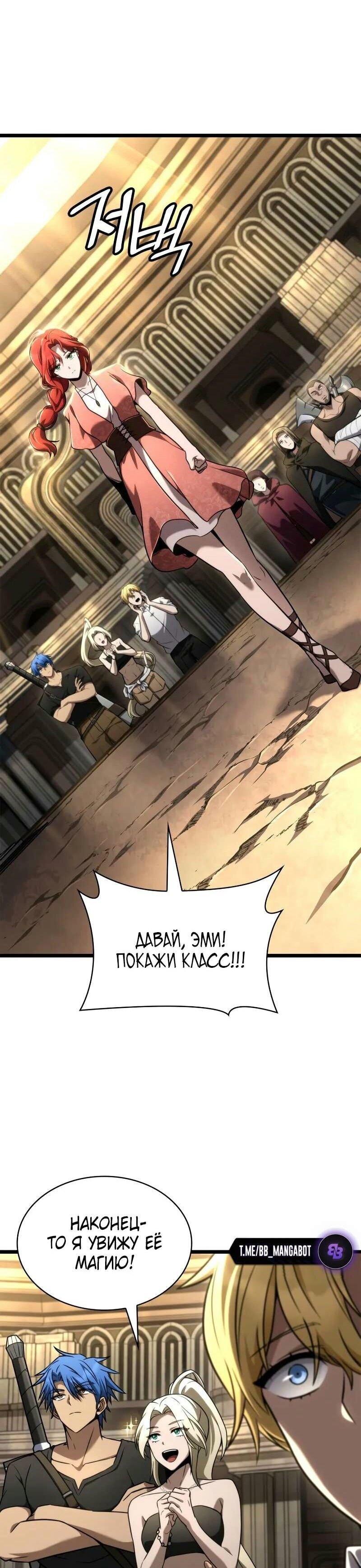 Read Безграничный маг RU Manga Online
