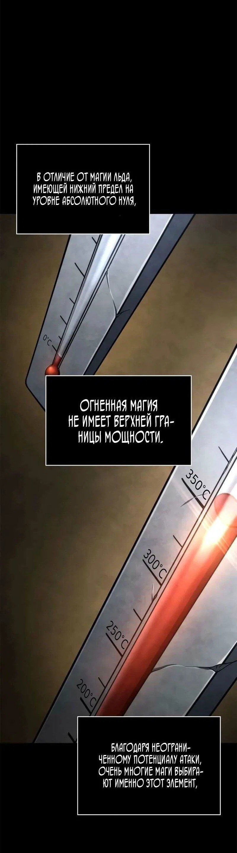 Read Безграничный маг RU Manga Online