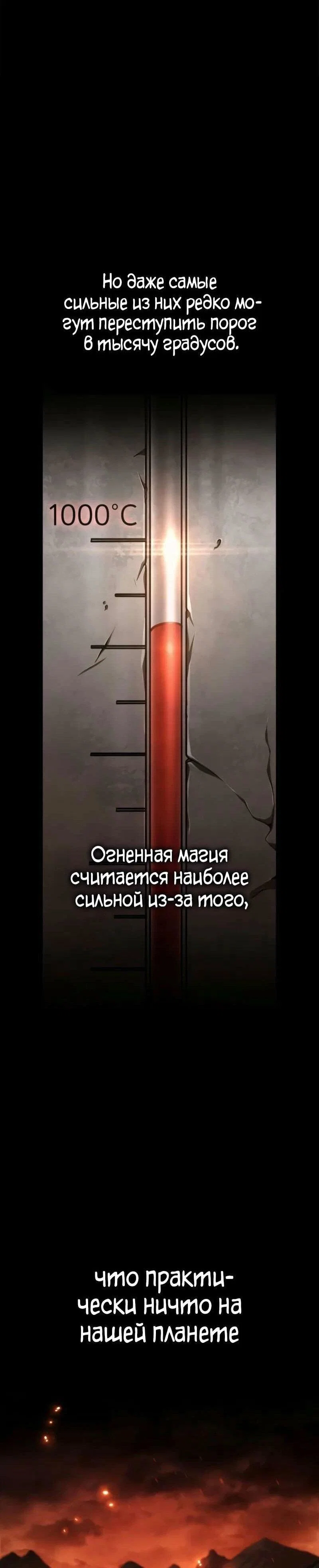 Read Безграничный маг RU Manga Online