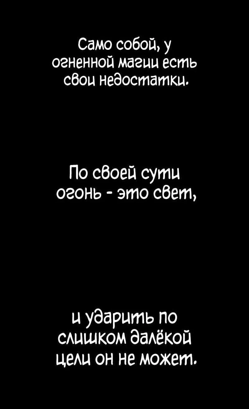 Read Безграничный маг RU Manga Online