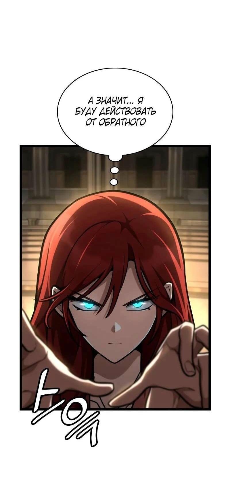 Read Безграничный маг RU Manga Online