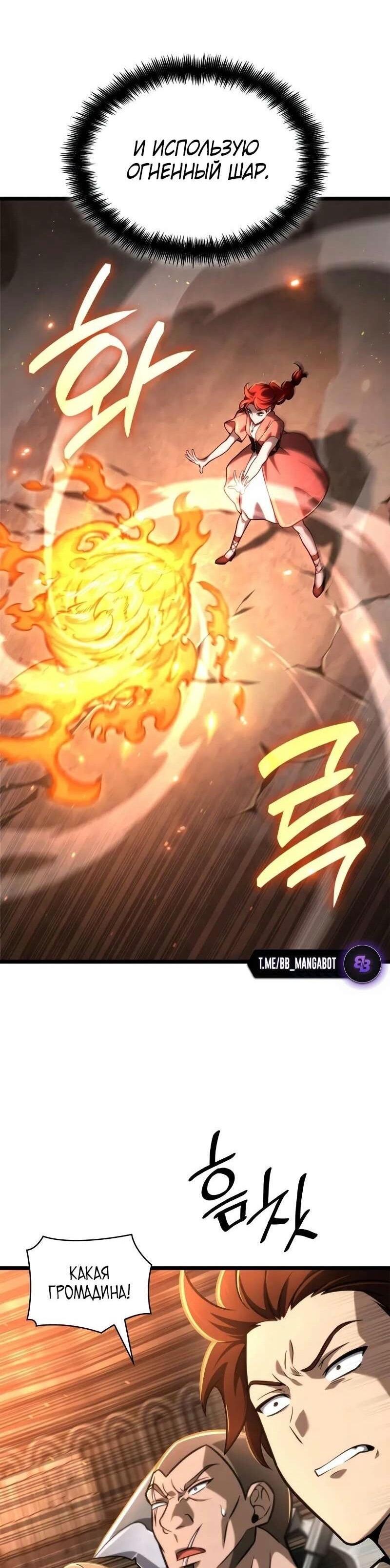 Read Безграничный маг RU Manga Online