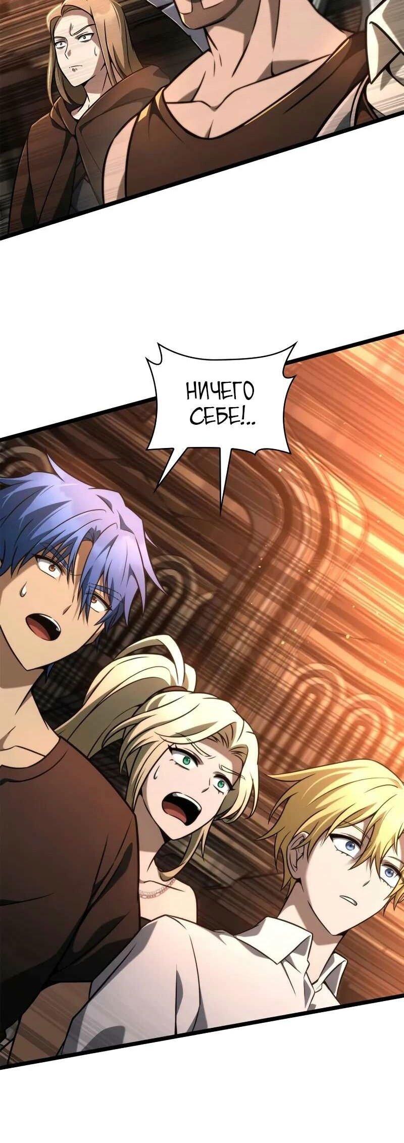 Read Безграничный маг RU Manga Online