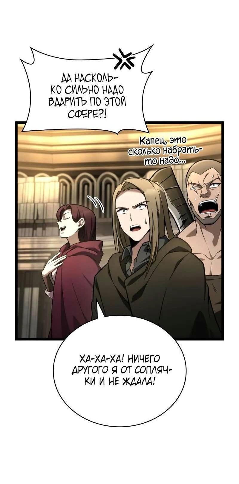 Read Безграничный маг RU Manga Online
