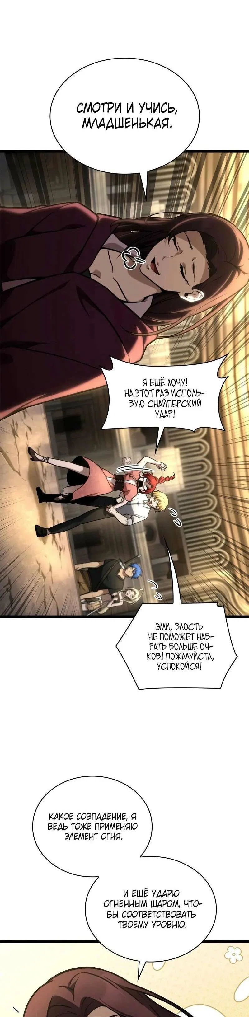 Read Безграничный маг RU Manga Online