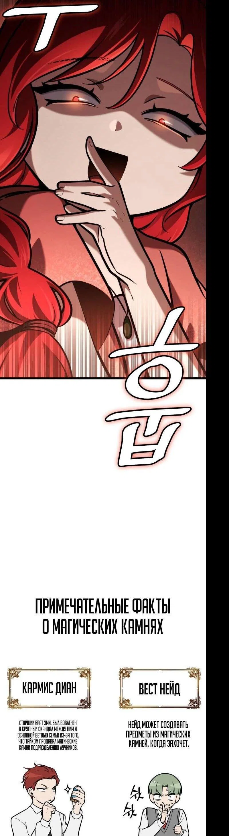 Read Безграничный маг RU Manga Online
