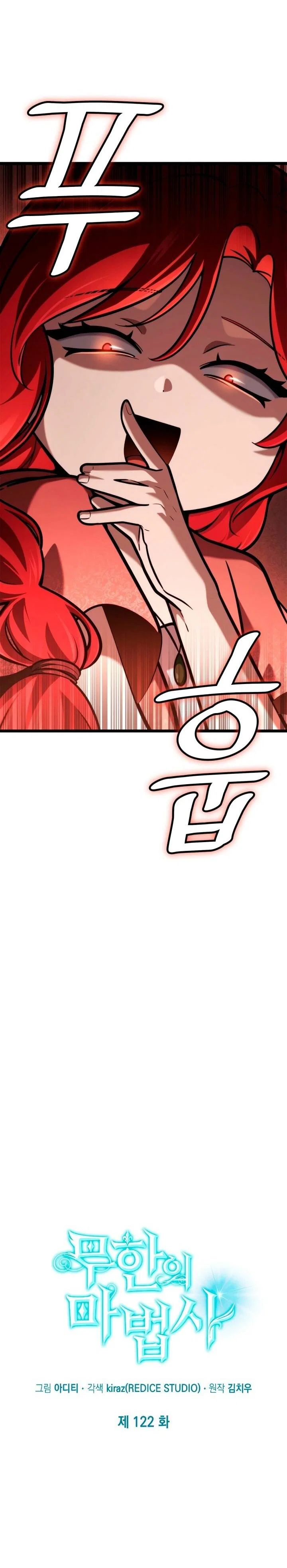 Read Безграничный маг RU Manga Online