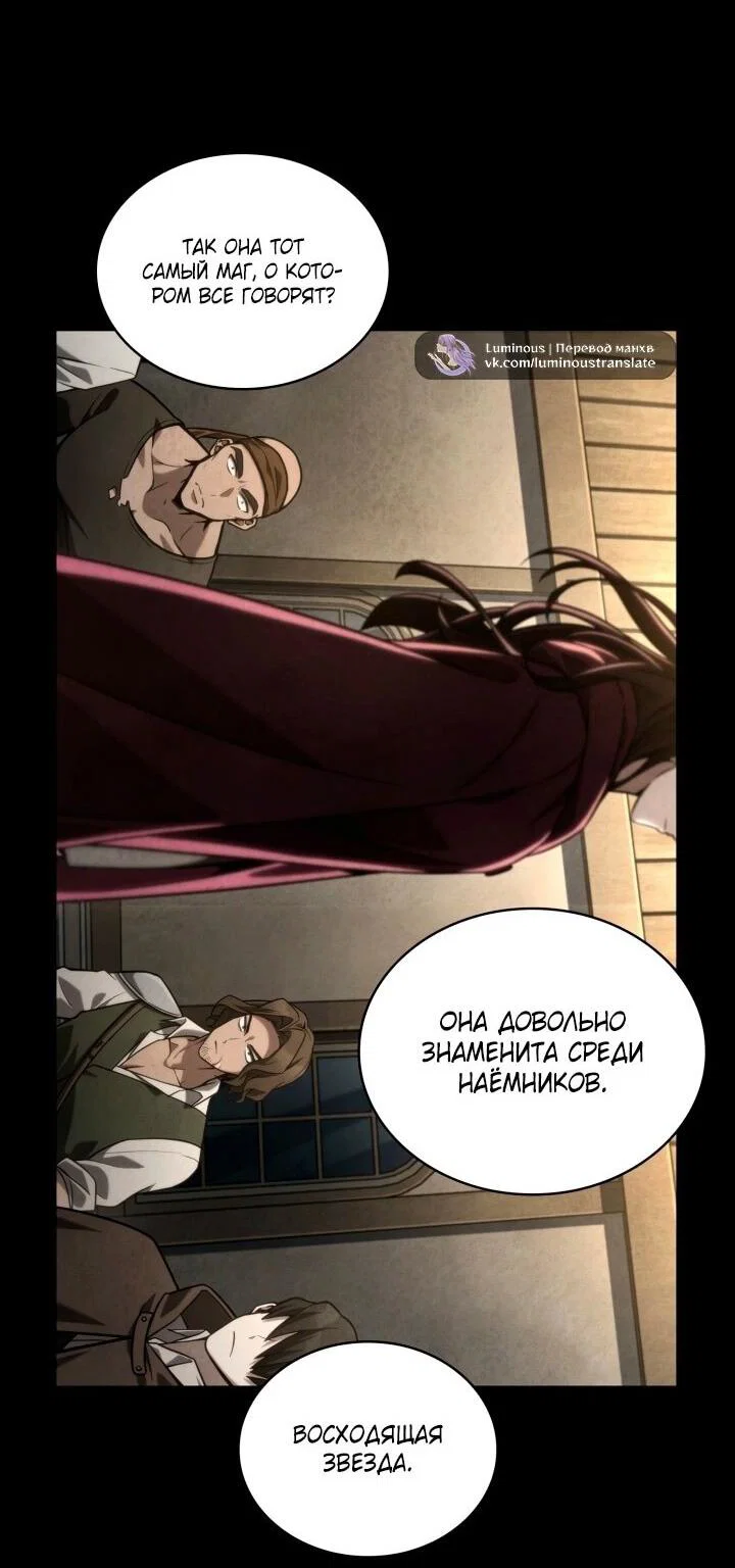 Read Безграничный маг RU Manga Online