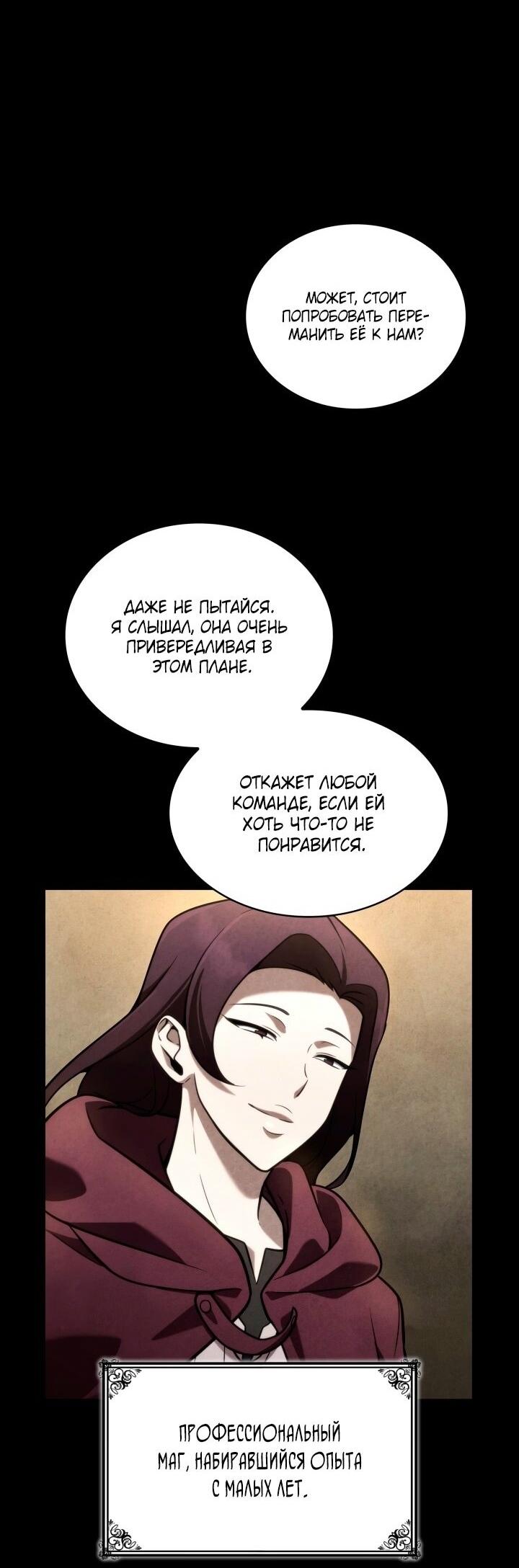Read Безграничный маг RU Manga Online