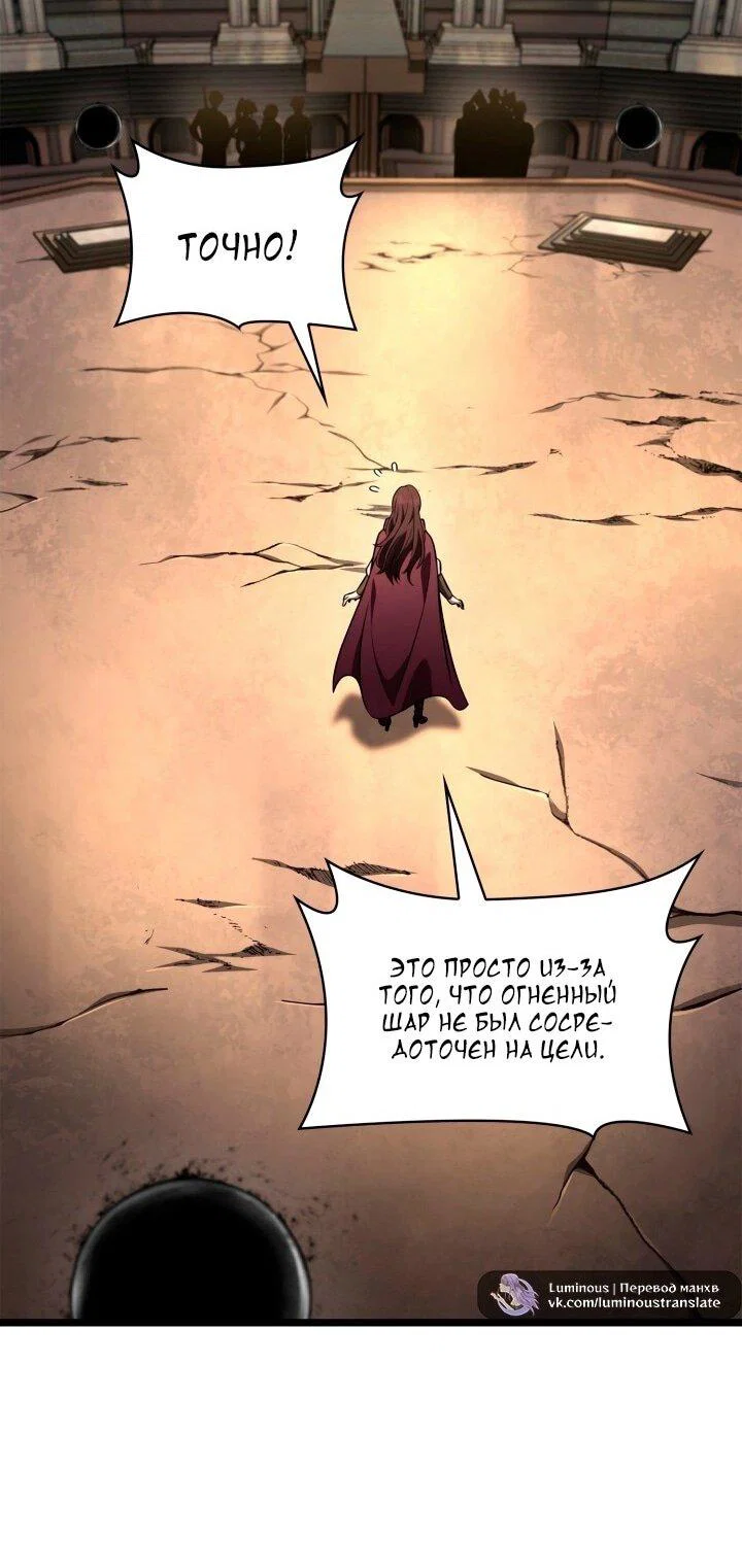 Read Безграничный маг RU Manga Online