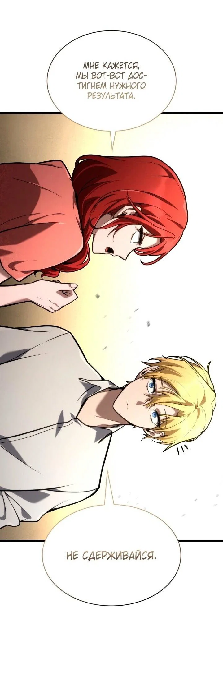 Read Безграничный маг RU Manga Online