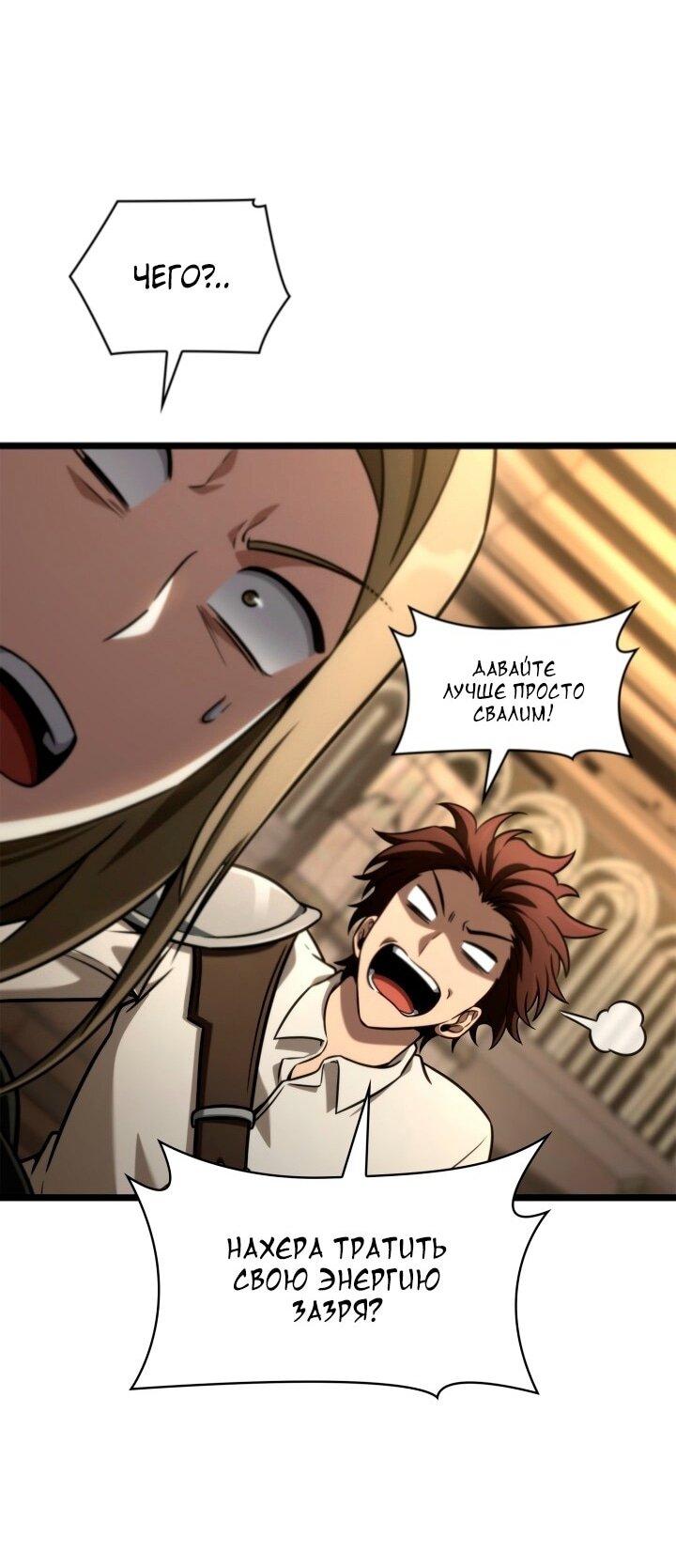Read Безграничный маг RU Manga Online