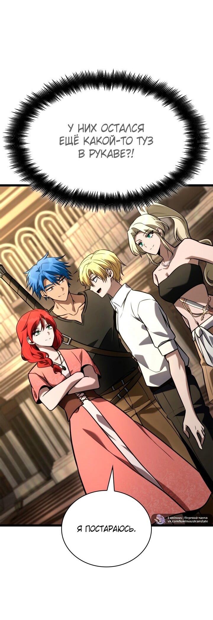Read Безграничный маг RU Manga Online
