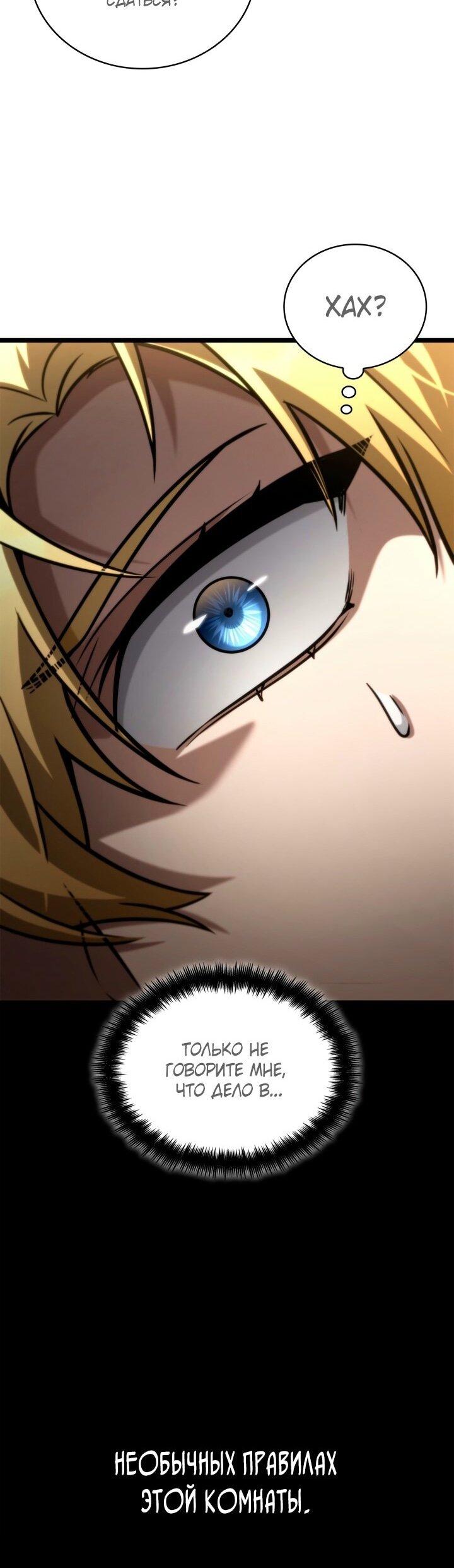 Read Безграничный маг RU Manga Online