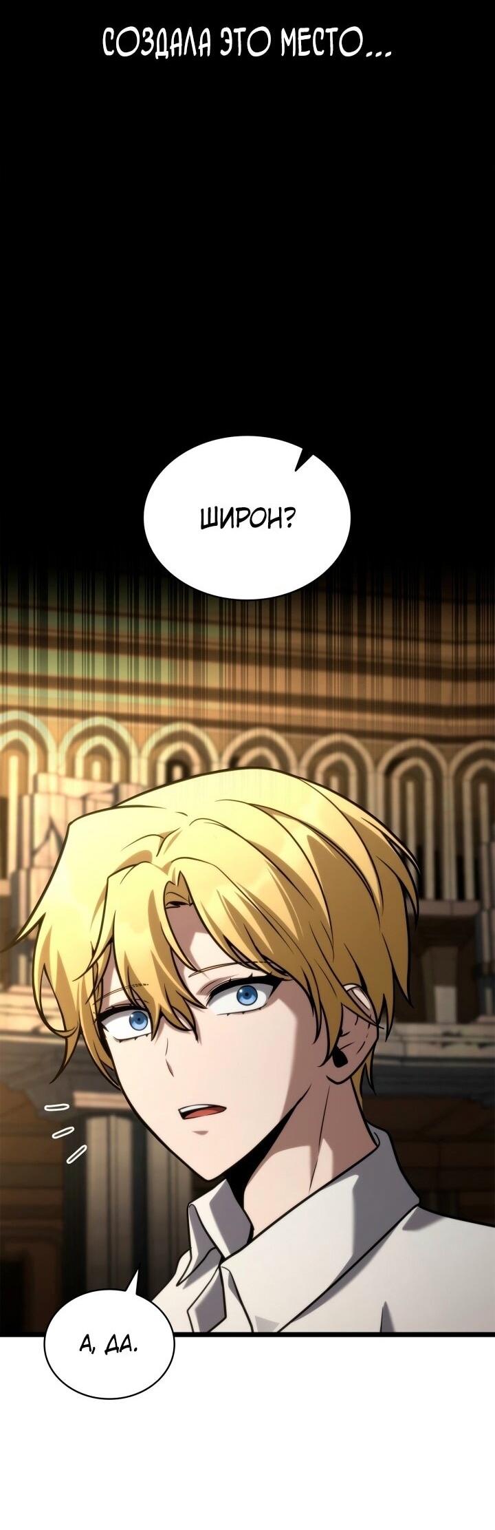 Read Безграничный маг RU Manga Online