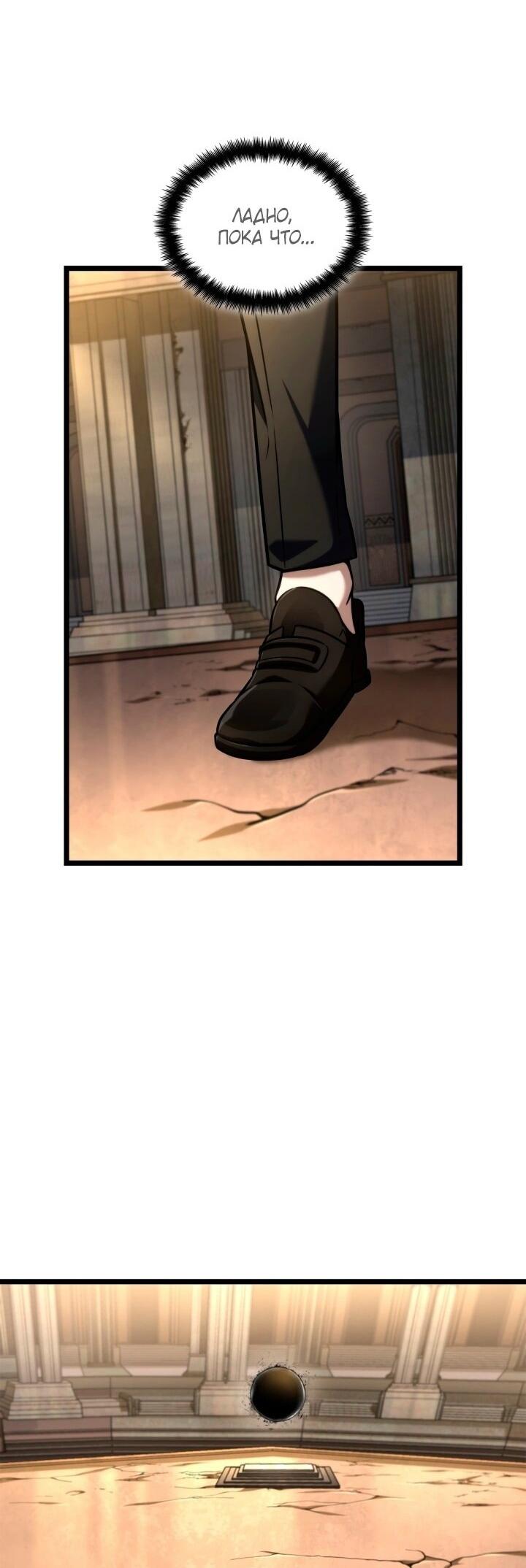 Read Безграничный маг RU Manga Online