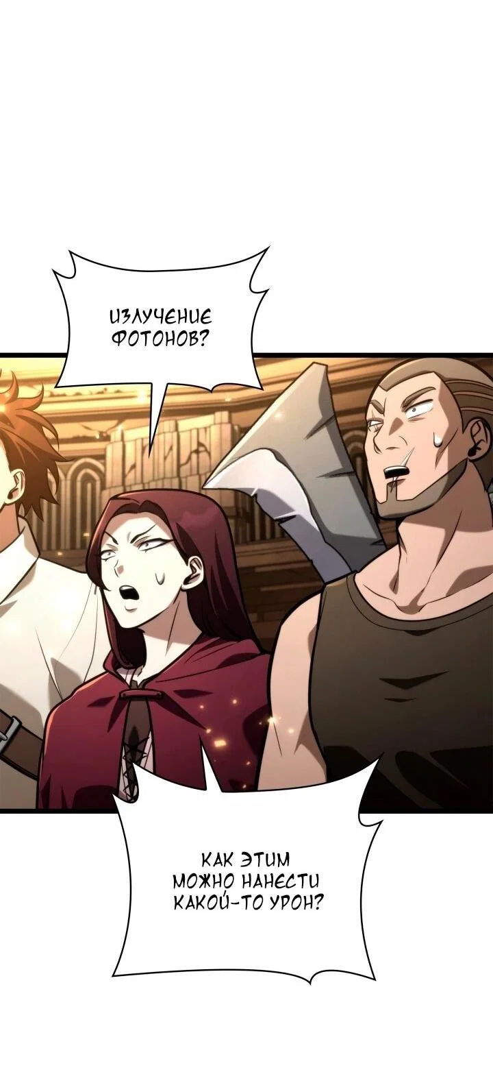 Read Безграничный маг RU Manga Online