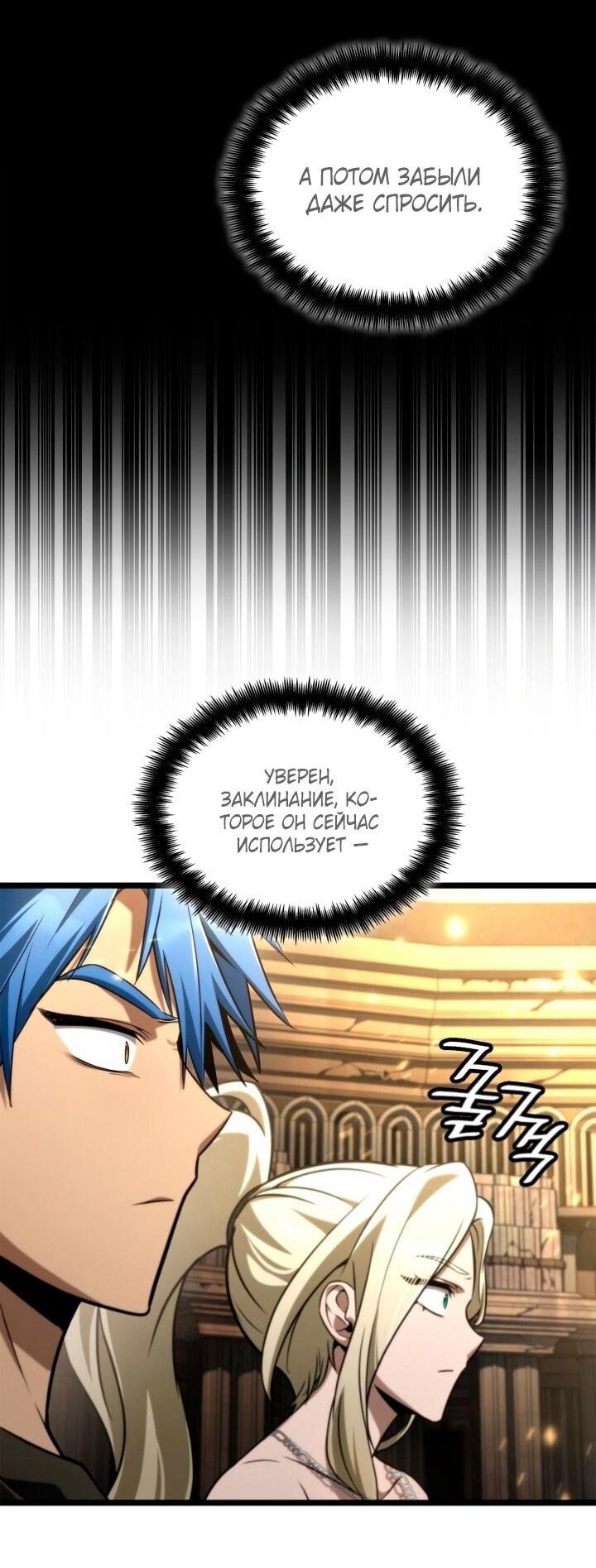 Read Безграничный маг RU Manga Online