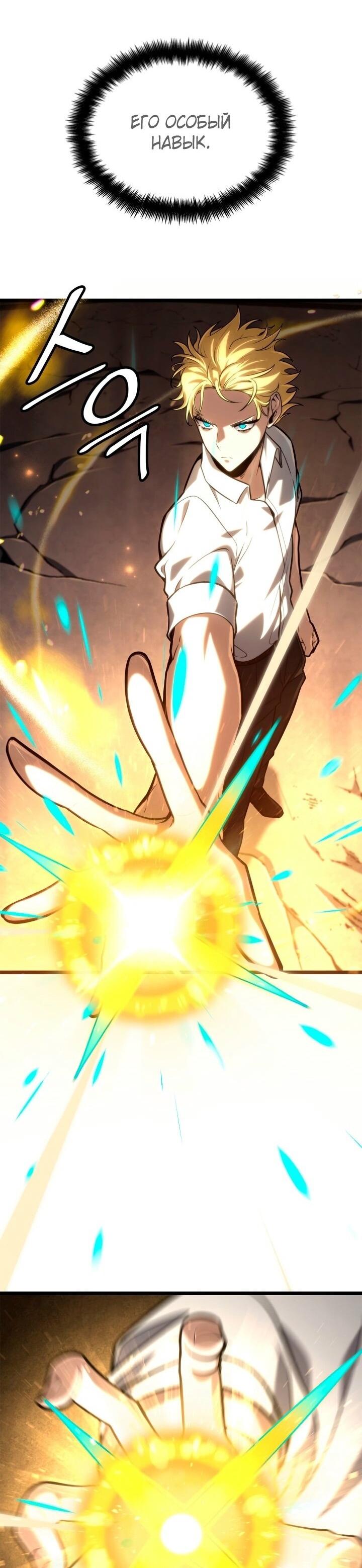 Read Безграничный маг RU Manga Online