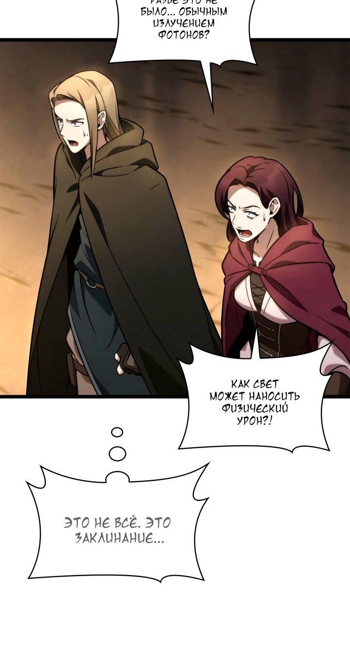 Read Безграничный маг RU Manga Online