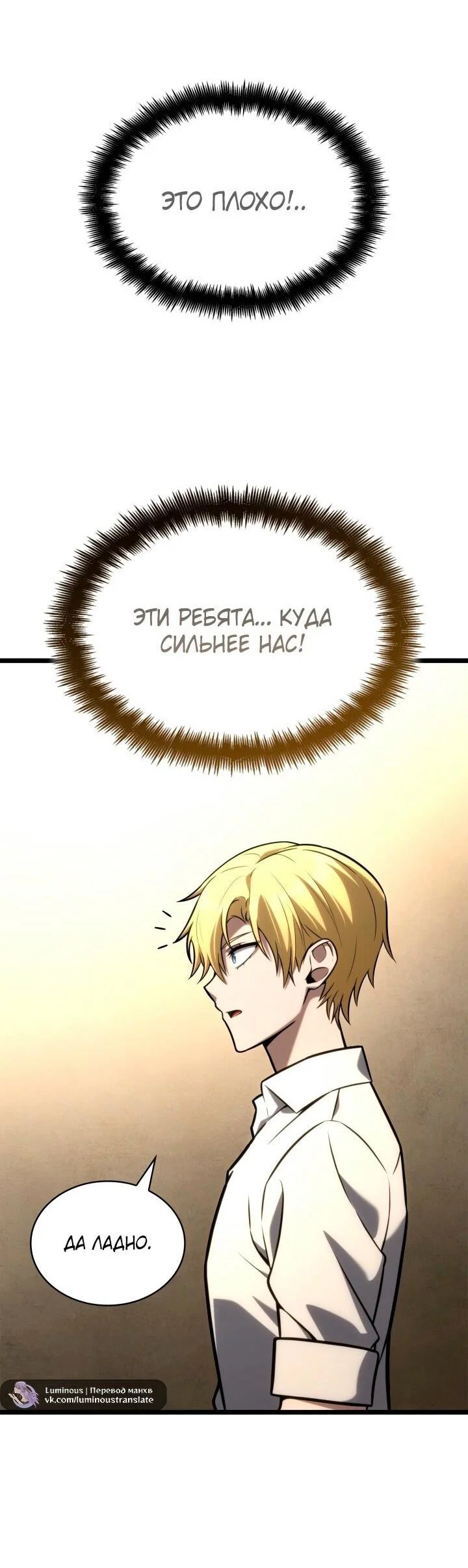Read Безграничный маг RU Manga Online