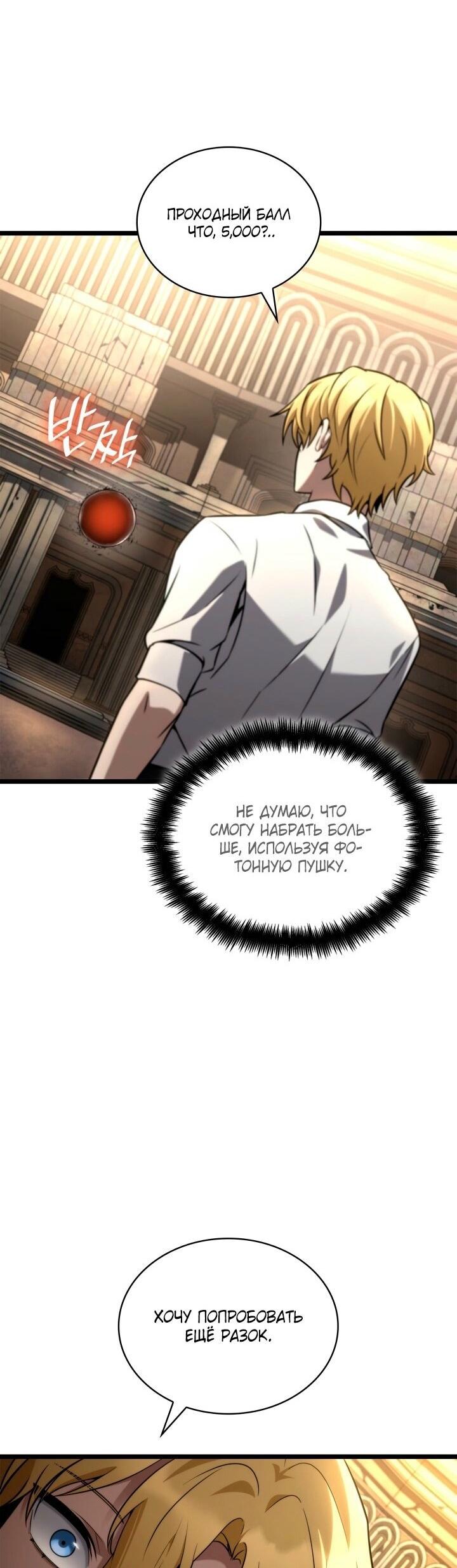 Read Безграничный маг RU Manga Online
