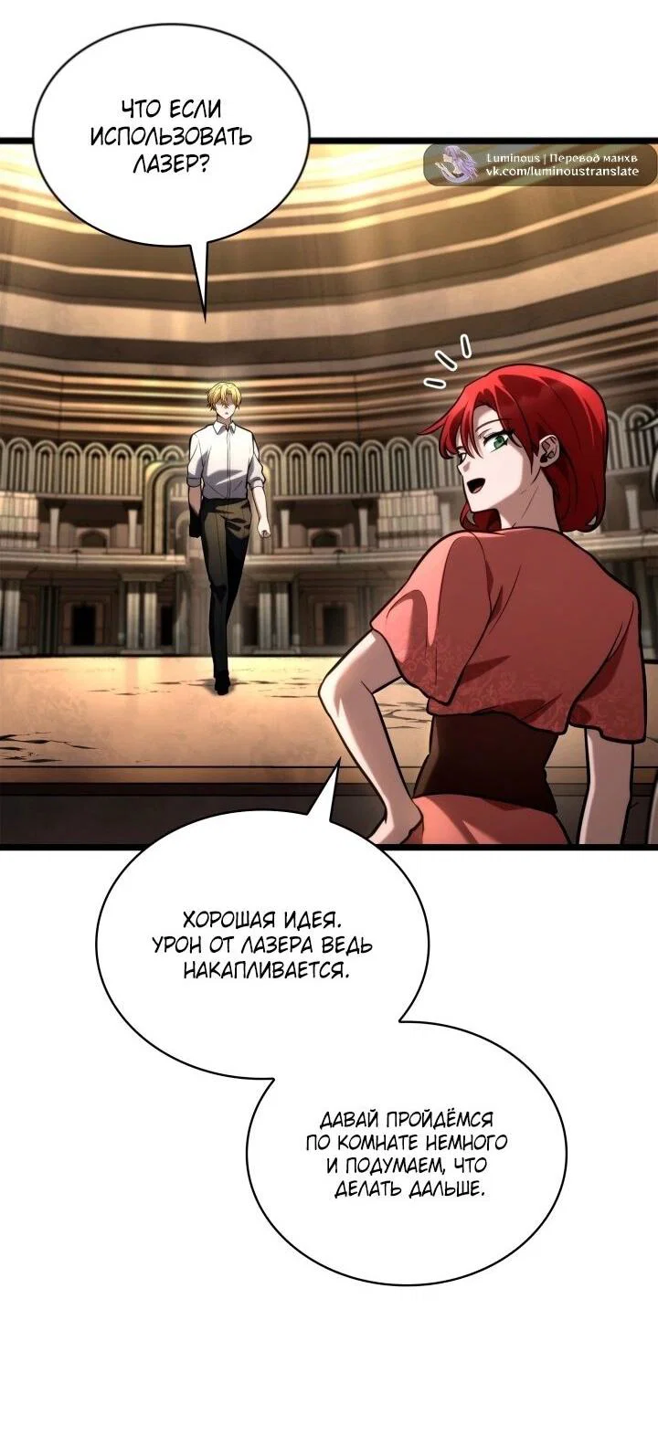 Read Безграничный маг RU Manga Online