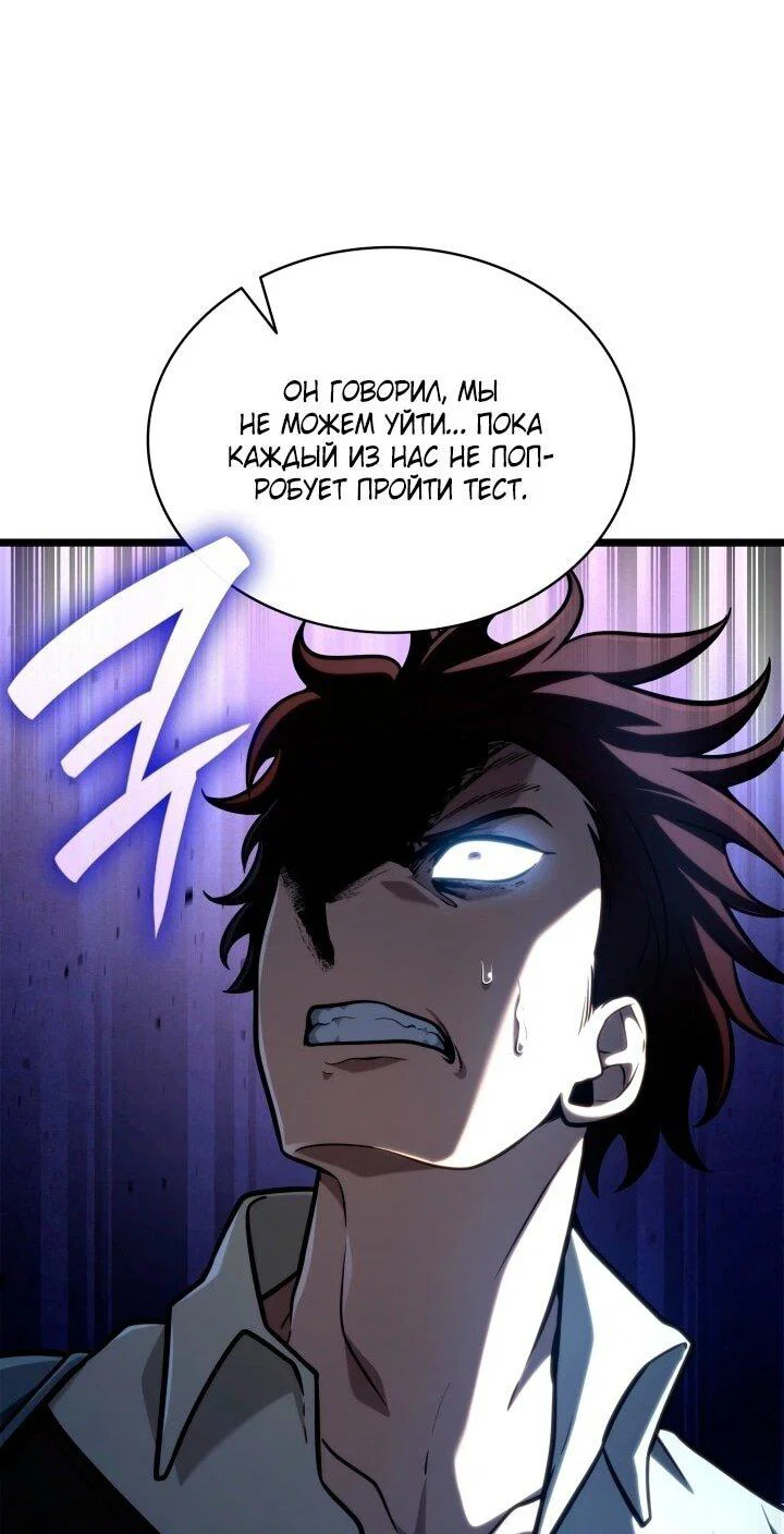 Read Безграничный маг RU Manga Online