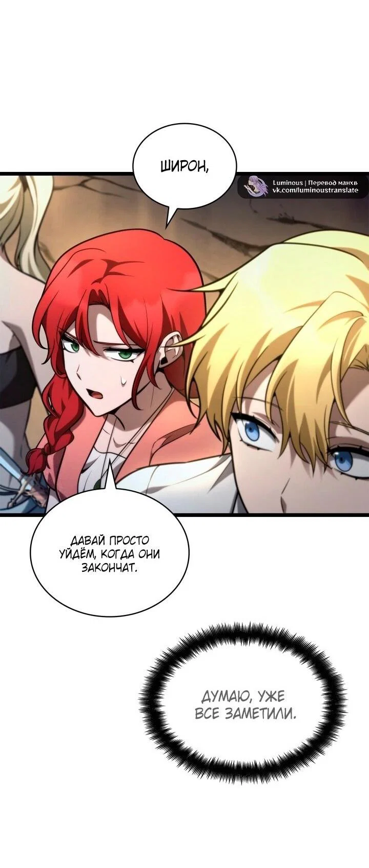 Read Безграничный маг RU Manga Online