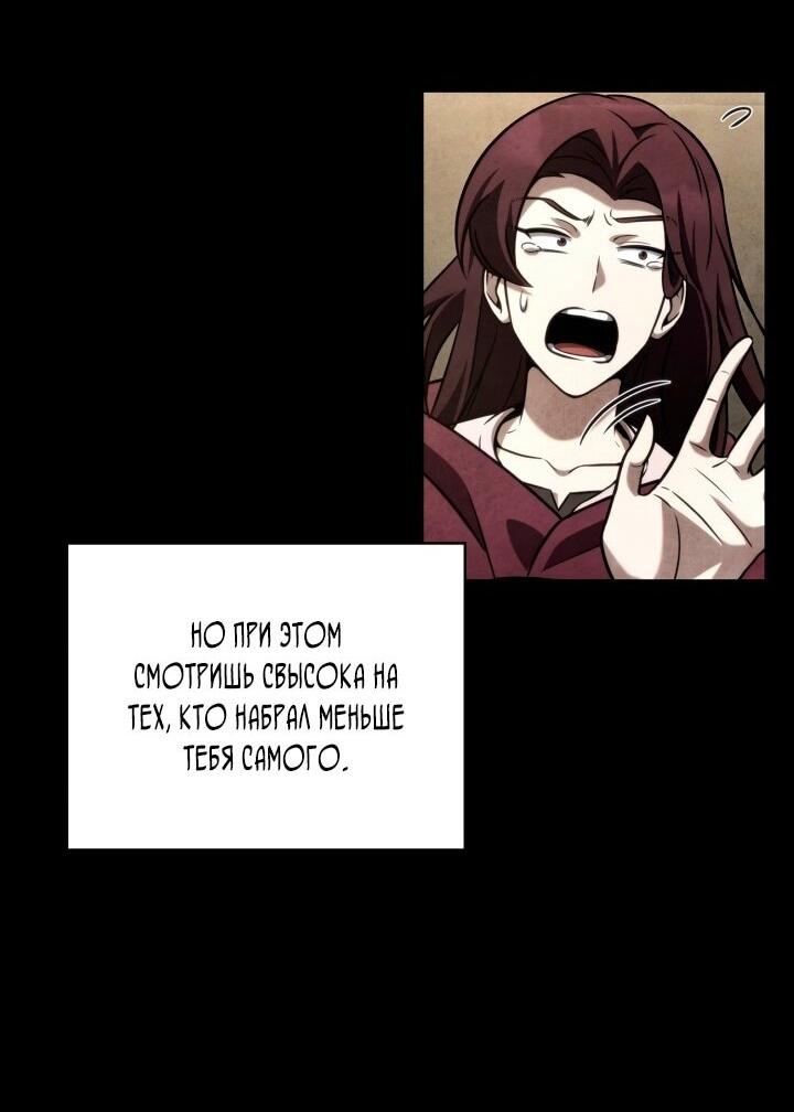 Read Безграничный маг RU Manga Online