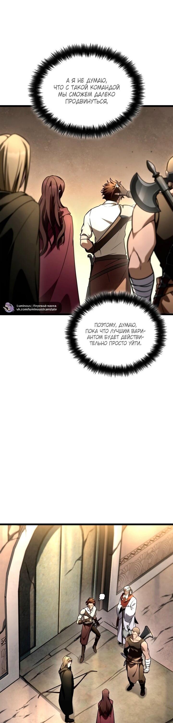 Read Безграничный маг RU Manga Online