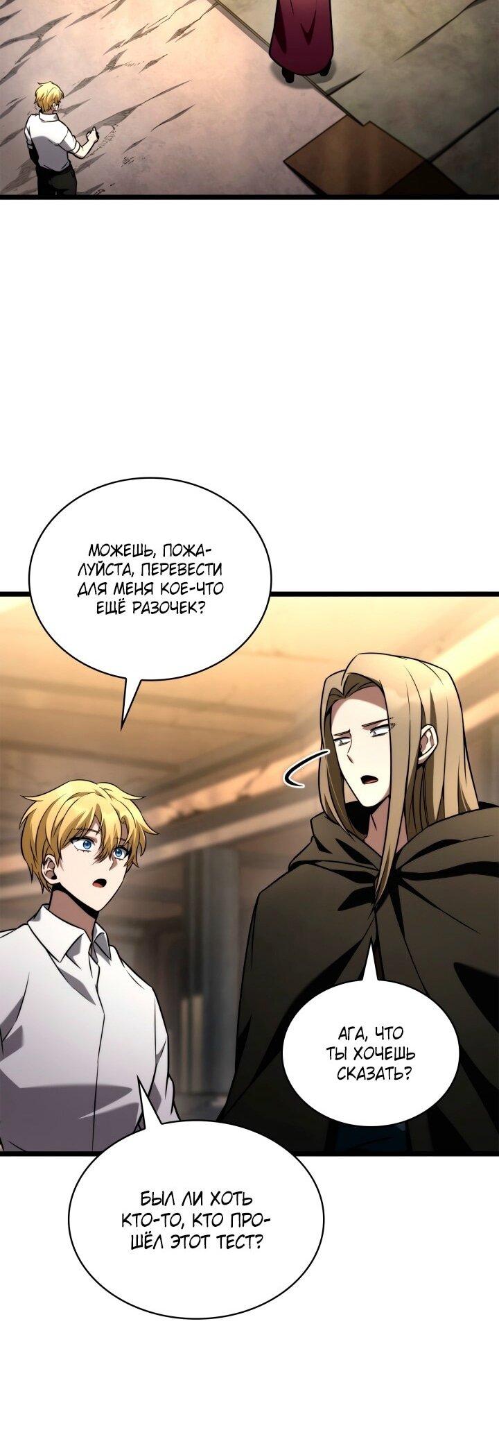 Read Безграничный маг RU Manga Online