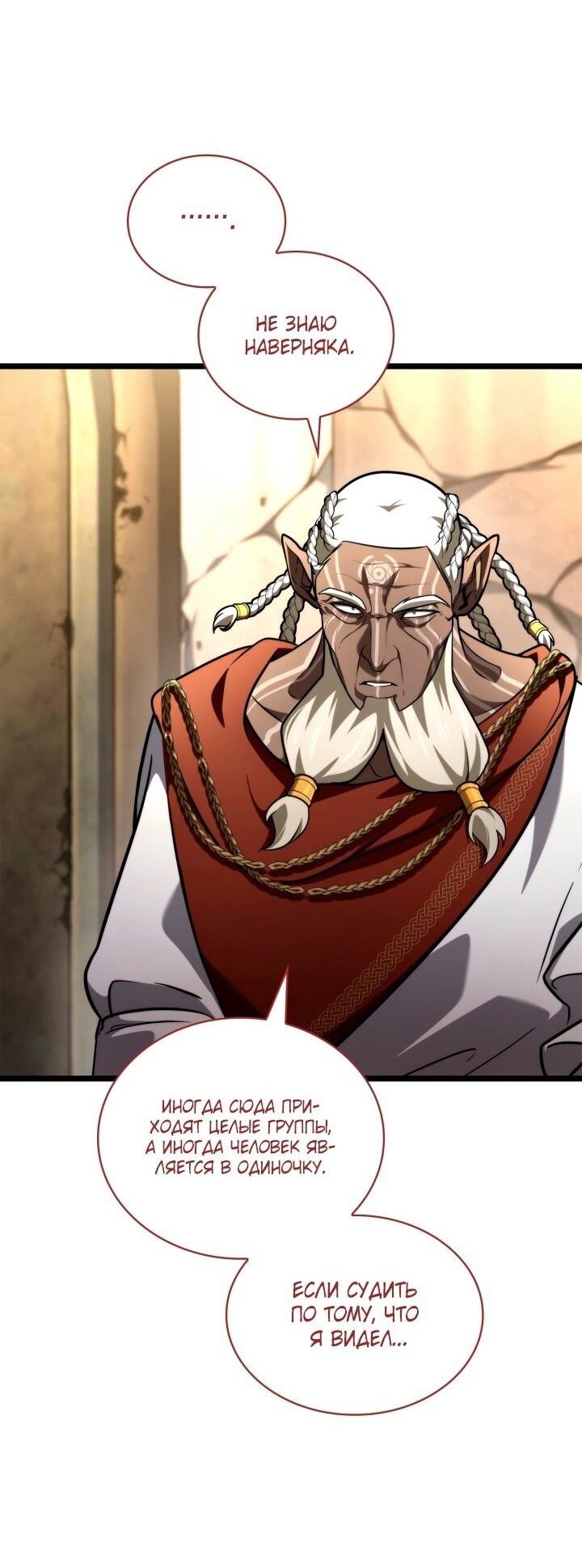 Read Безграничный маг RU Manga Online
